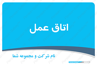  , بخش , اطاق , 