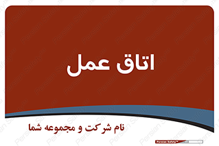  , بخش , اطاق , 