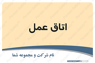  , بخش , اطاق , 