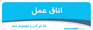 , بخش , اطاق , 
