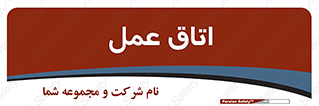  , بخش , اطاق , 