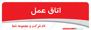  , بخش , اطاق , 