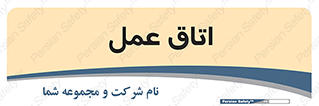  , بخش , اطاق , 