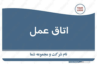  , بخش , اطاق , 