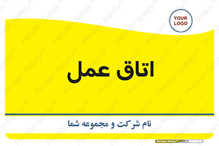  , بخش , اطاق , 