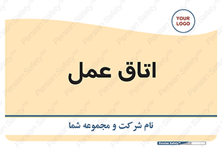  , بخش , اطاق , 