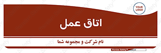 , بخش , اطاق , 