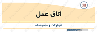  , بخش , اطاق , 