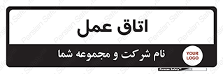  , بخش , اطاق , 