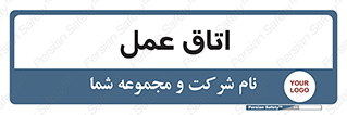 , بخش , اطاق , 