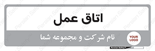  , بخش , اطاق , 