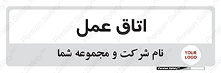  , بخش , اطاق , 