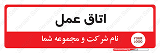  , بخش , اطاق , 