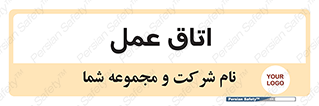  , بخش , اطاق , 