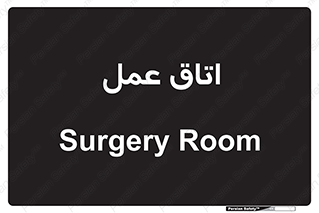  , بخش , اطاق , 