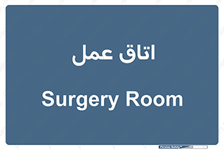  , بخش , اطاق , 