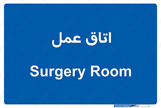  , بخش , اطاق , 