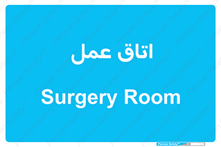  , بخش , اطاق , 