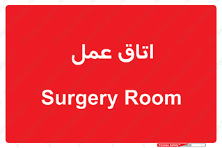  , بخش , اطاق , 