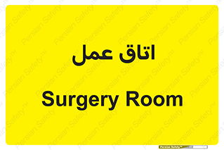  , بخش , اطاق , 