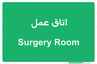  , بخش , اطاق , 