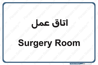  , بخش , اطاق , 