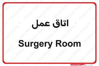  , بخش , اطاق , 
