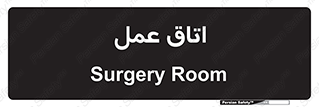  , بخش , اطاق , 