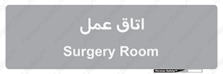  , بخش , اطاق , 