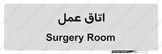  , بخش , اطاق , 