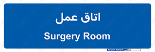  , بخش , اطاق , 