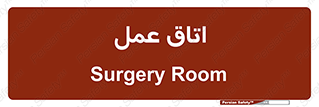  , بخش , اطاق , 