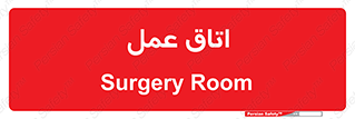  , بخش , اطاق , 