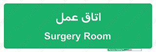  , بخش , اطاق , 