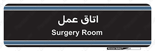  , بخش , اطاق , 