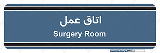  , بخش , اطاق , 