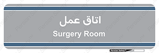  , بخش , اطاق , 