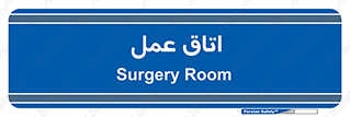  , بخش , اطاق , 