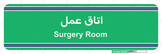  , بخش , اطاق , 