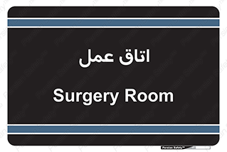  , بخش , اطاق , 