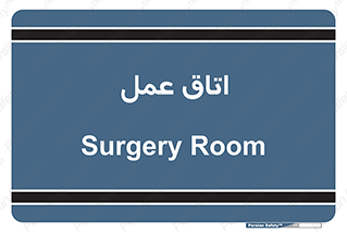  , بخش , اطاق , 