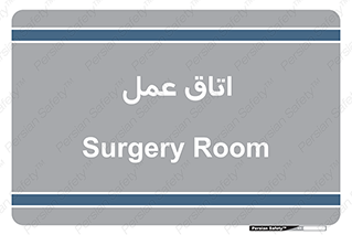  , بخش , اطاق , 