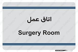  , بخش , اطاق , 