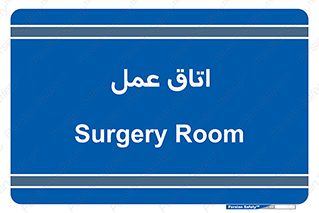  , بخش , اطاق , 