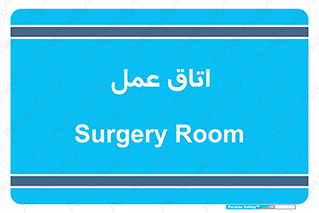  , بخش , اطاق , 