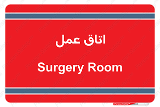  , بخش , اطاق , 