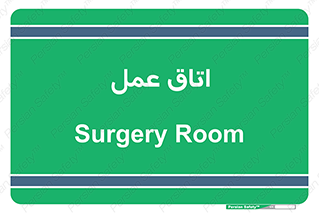  , بخش , اطاق , 