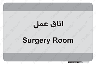  , بخش , اطاق , 