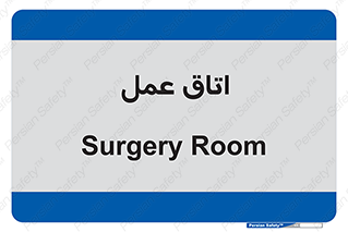  , بخش , اطاق , 