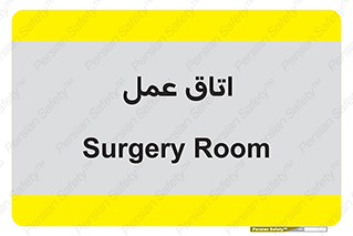  , بخش , اطاق , 